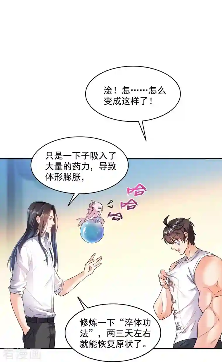 修真聊天群第352话 九州结茧群