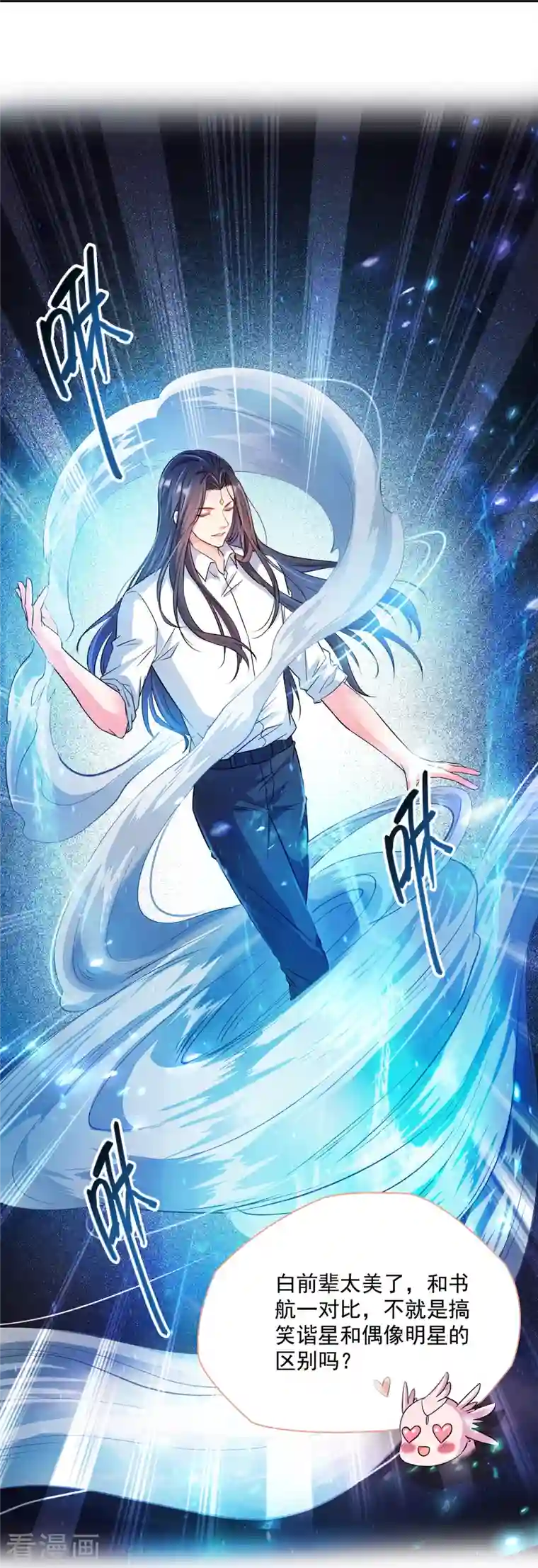 修真聊天群第352话 九州结茧群