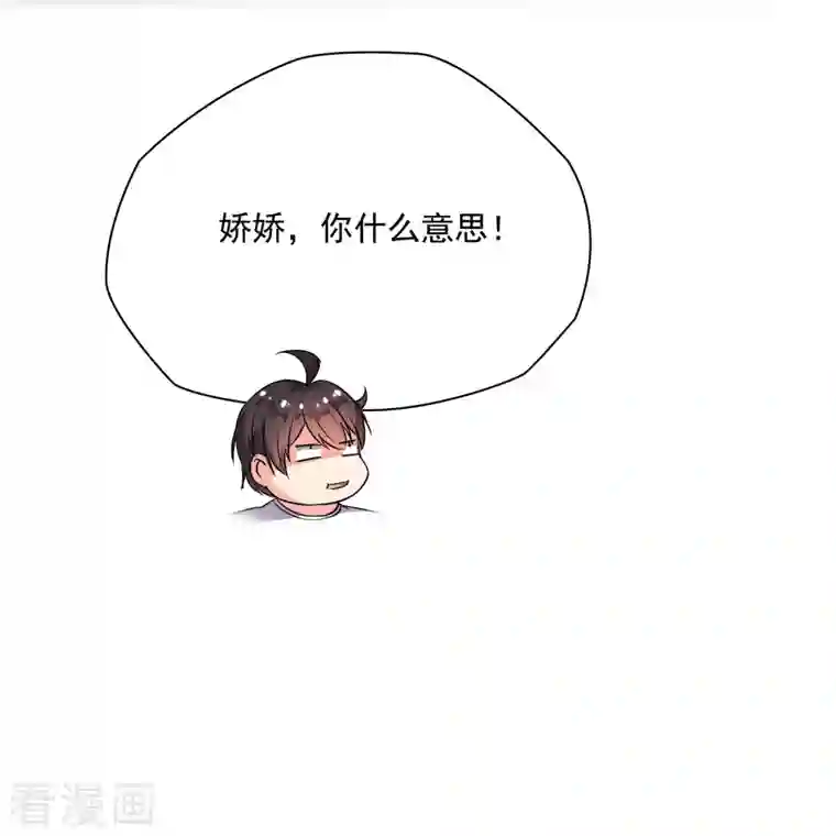 修真聊天群第352话 九州结茧群