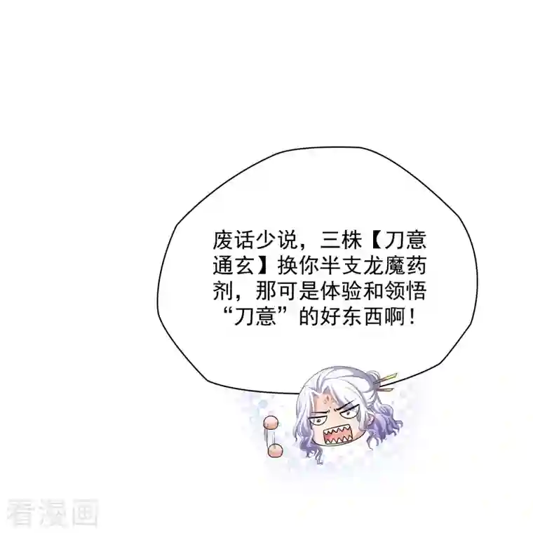 修真聊天群第352话 九州结茧群