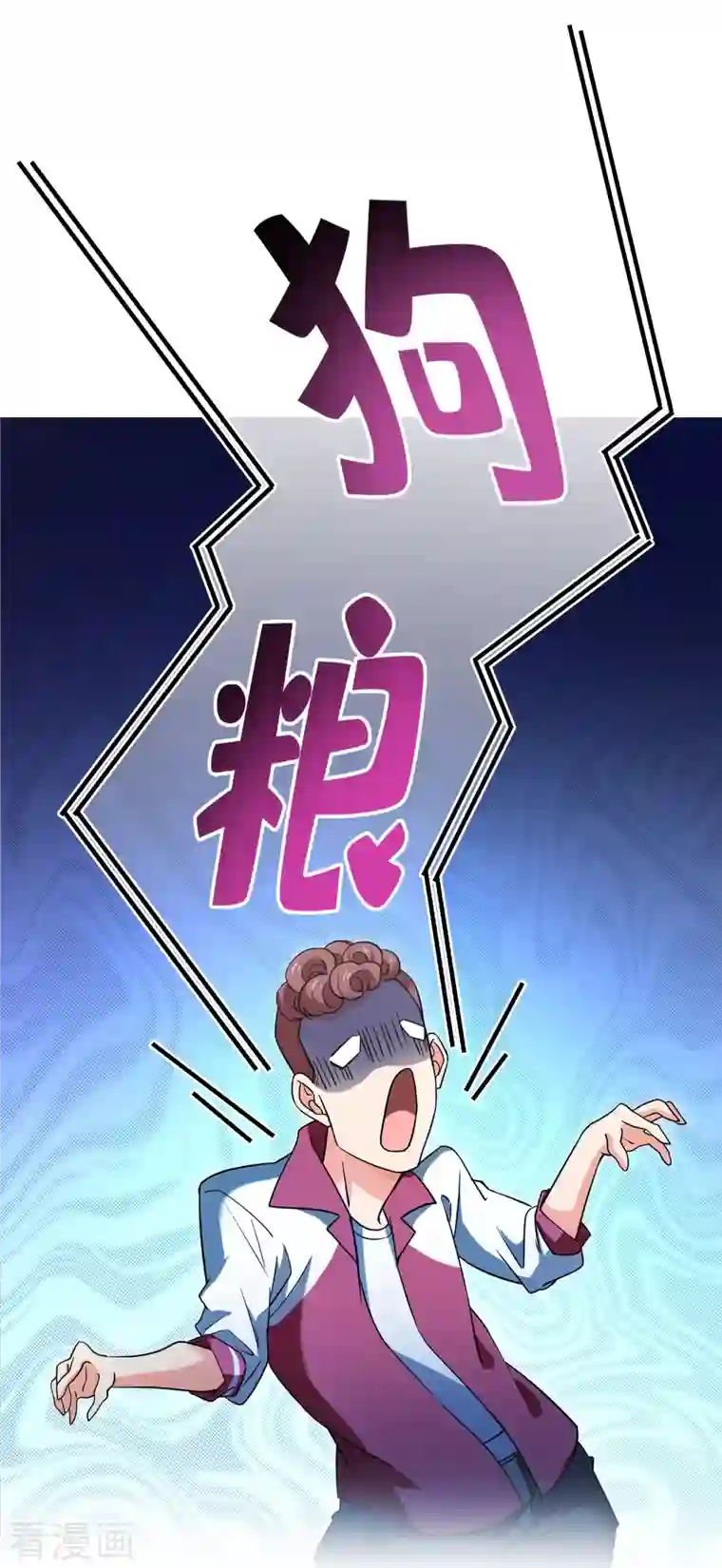 修真聊天群第352话 九州结茧群