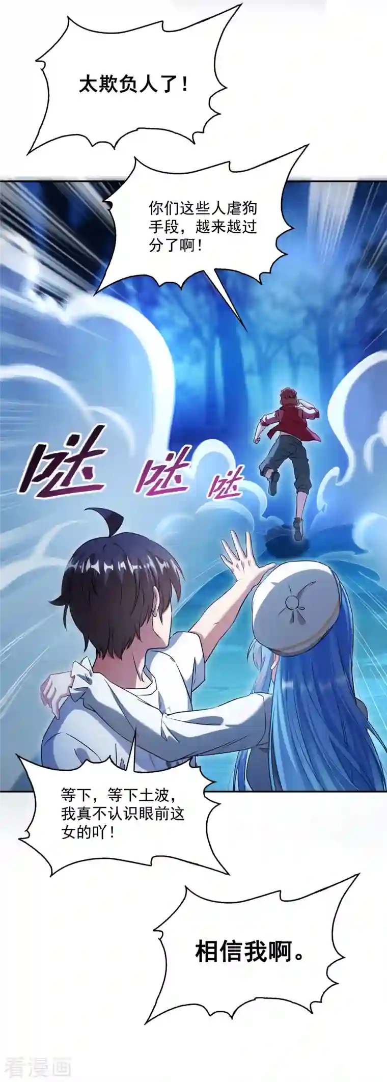 修真聊天群第352话 九州结茧群