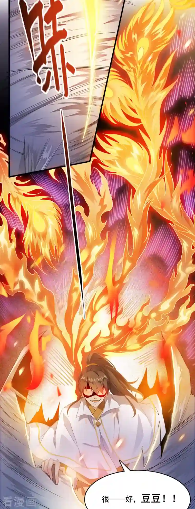 修真聊天群第353话 诡异的默契