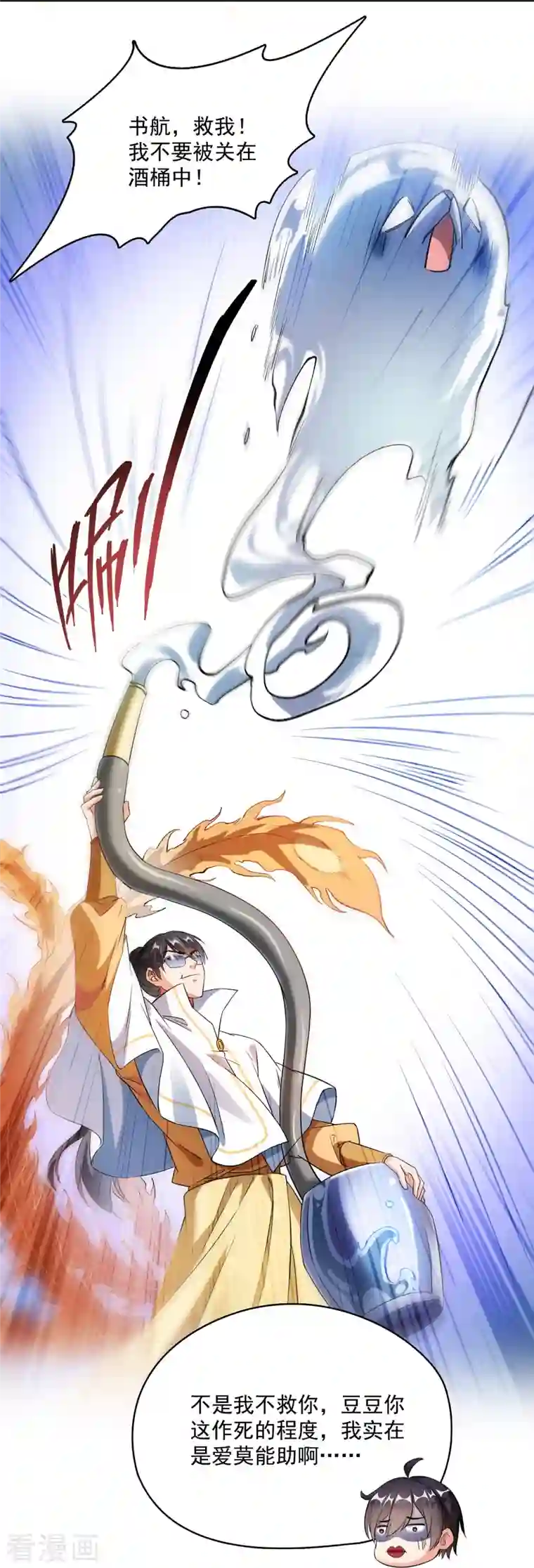 修真聊天群第353话 诡异的默契