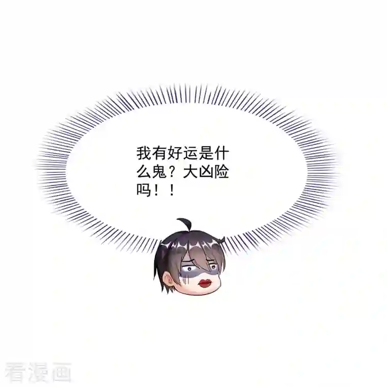 修真聊天群第353话 诡异的默契