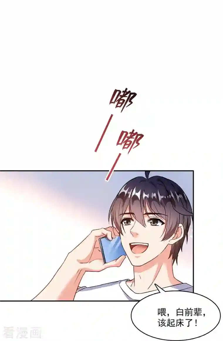 修真聊天群第353话 诡异的默契