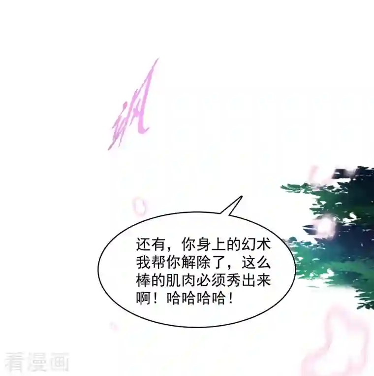 修真聊天群第353话 诡异的默契