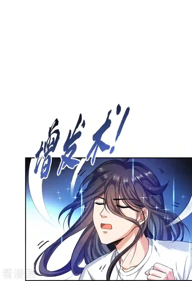 修真聊天群第354话 楚阁主赐予我力量吧！