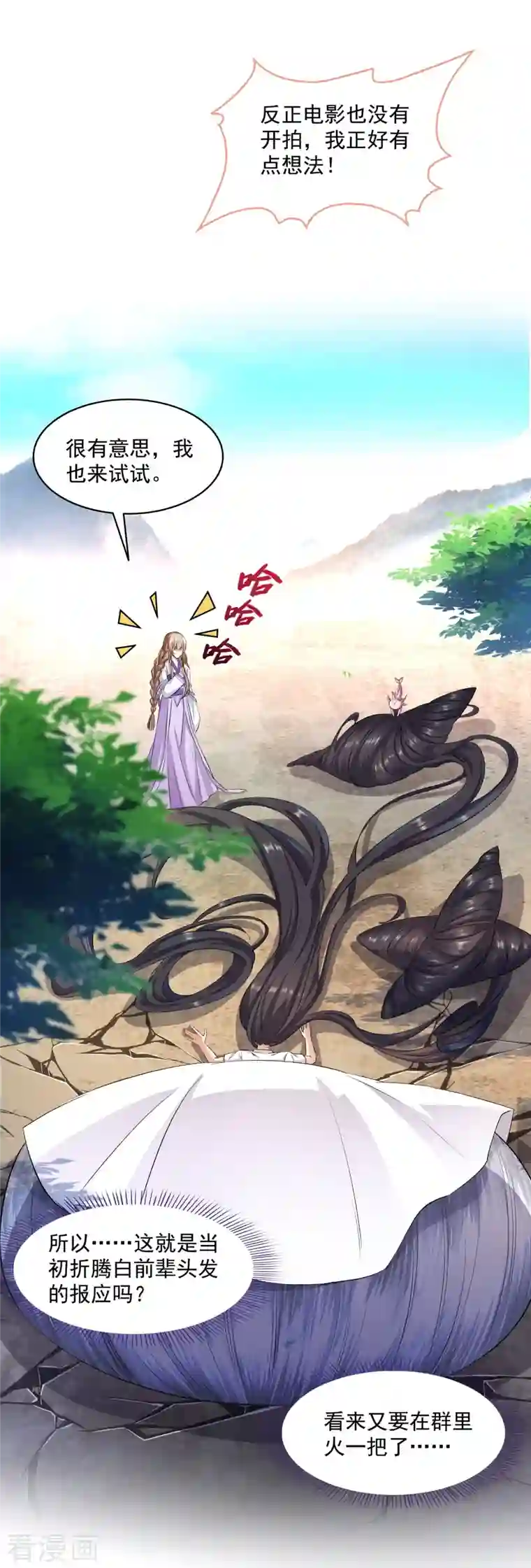 修真聊天群第354话 楚阁主赐予我力量吧！