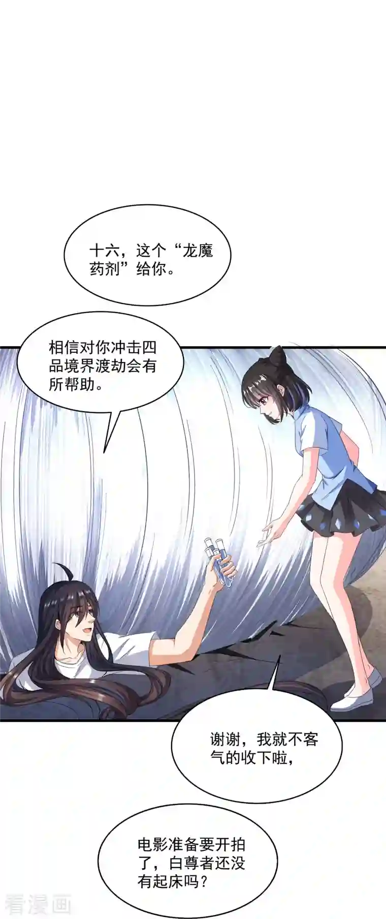 修真聊天群第354话 楚阁主赐予我力量吧！