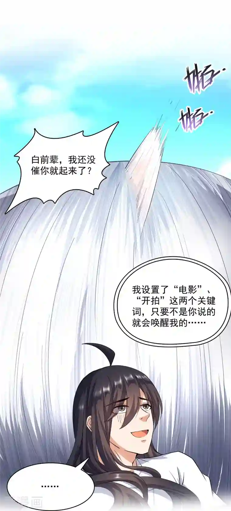 修真聊天群第354话 楚阁主赐予我力量吧！