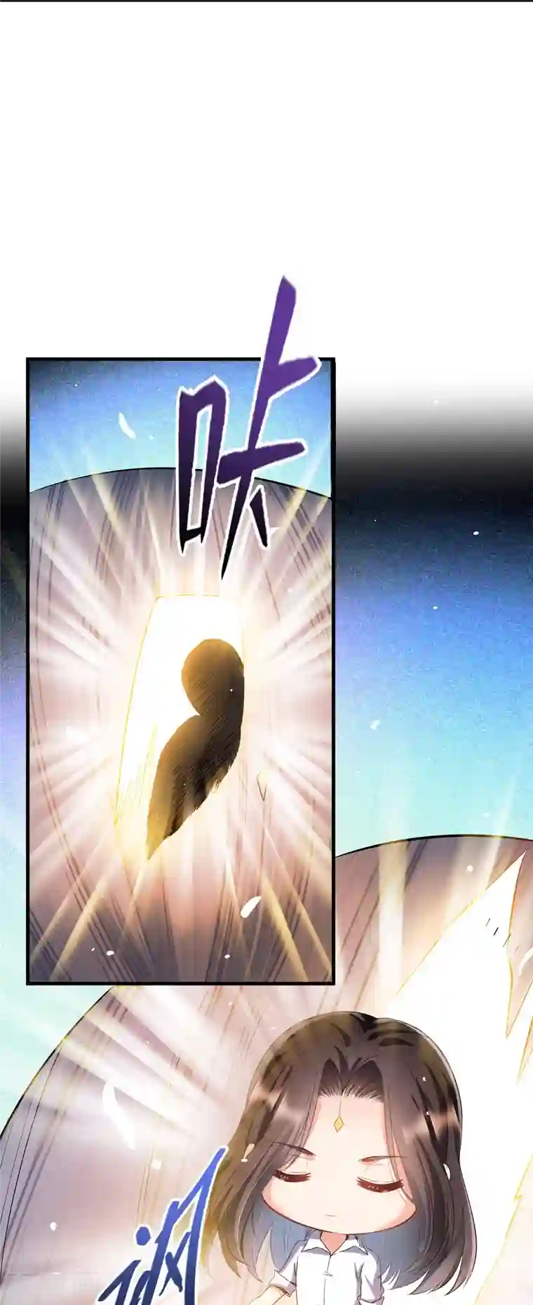 修真聊天群第354话 楚阁主赐予我力量吧！