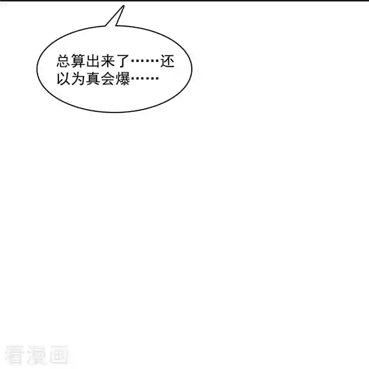 修真聊天群第354话 楚阁主赐予我力量吧！