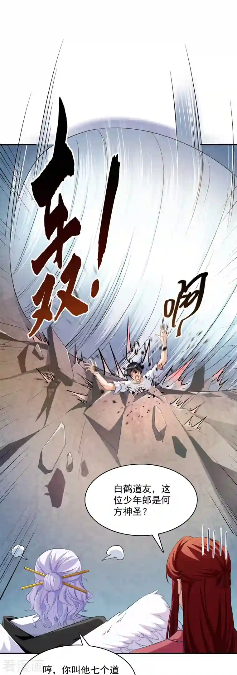 修真聊天群第354话 楚阁主赐予我力量吧！