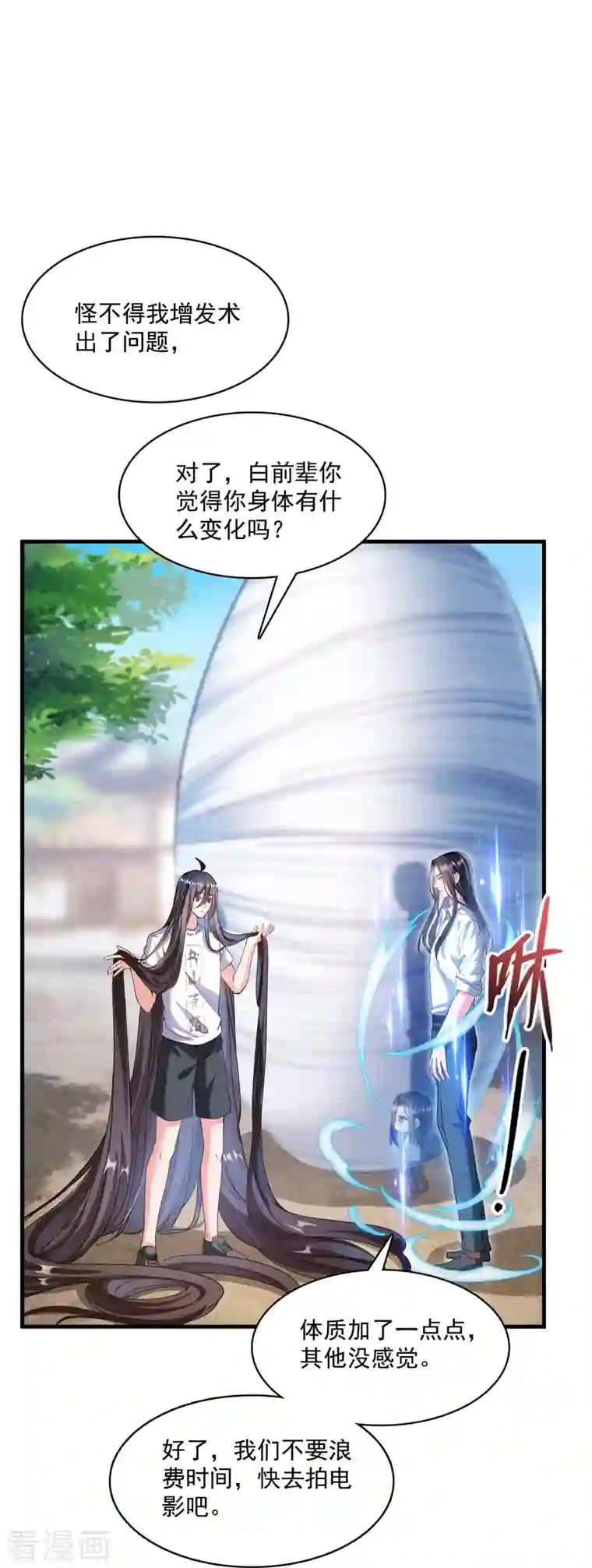 修真聊天群第354话 楚阁主赐予我力量吧！