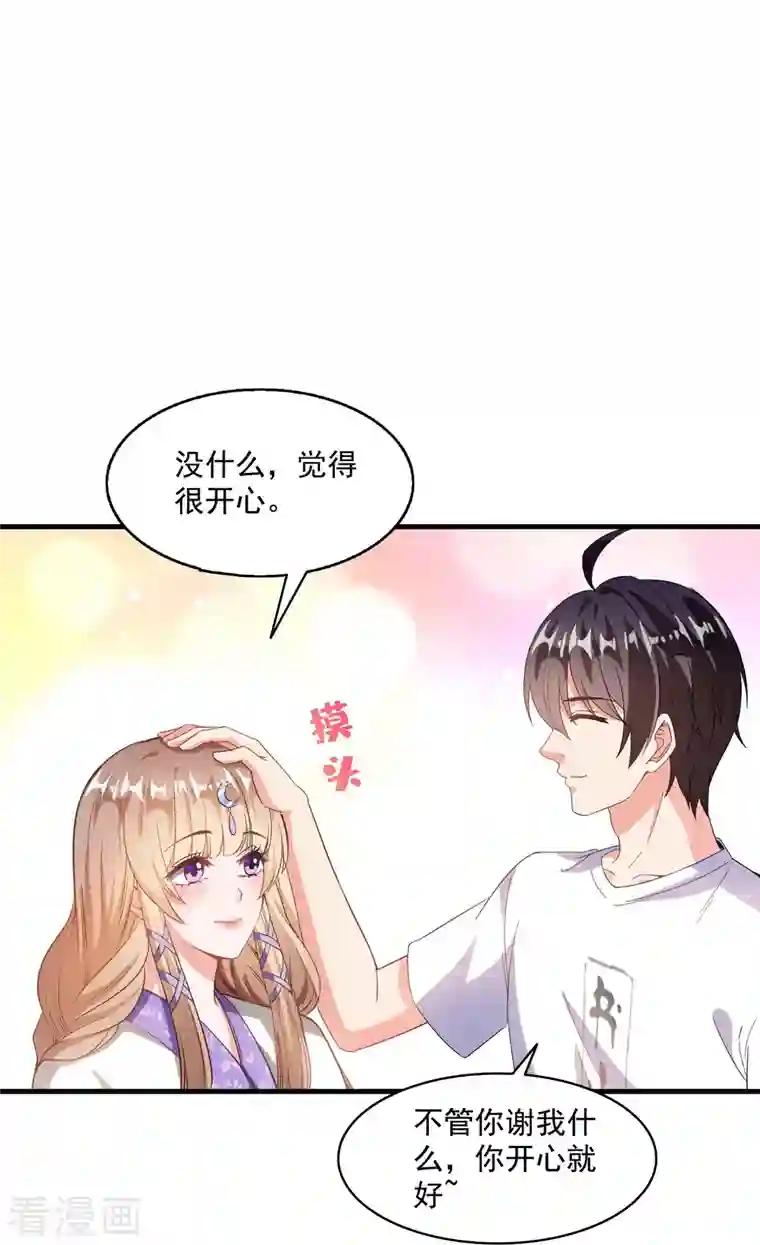 修真聊天群第354话 楚阁主赐予我力量吧！