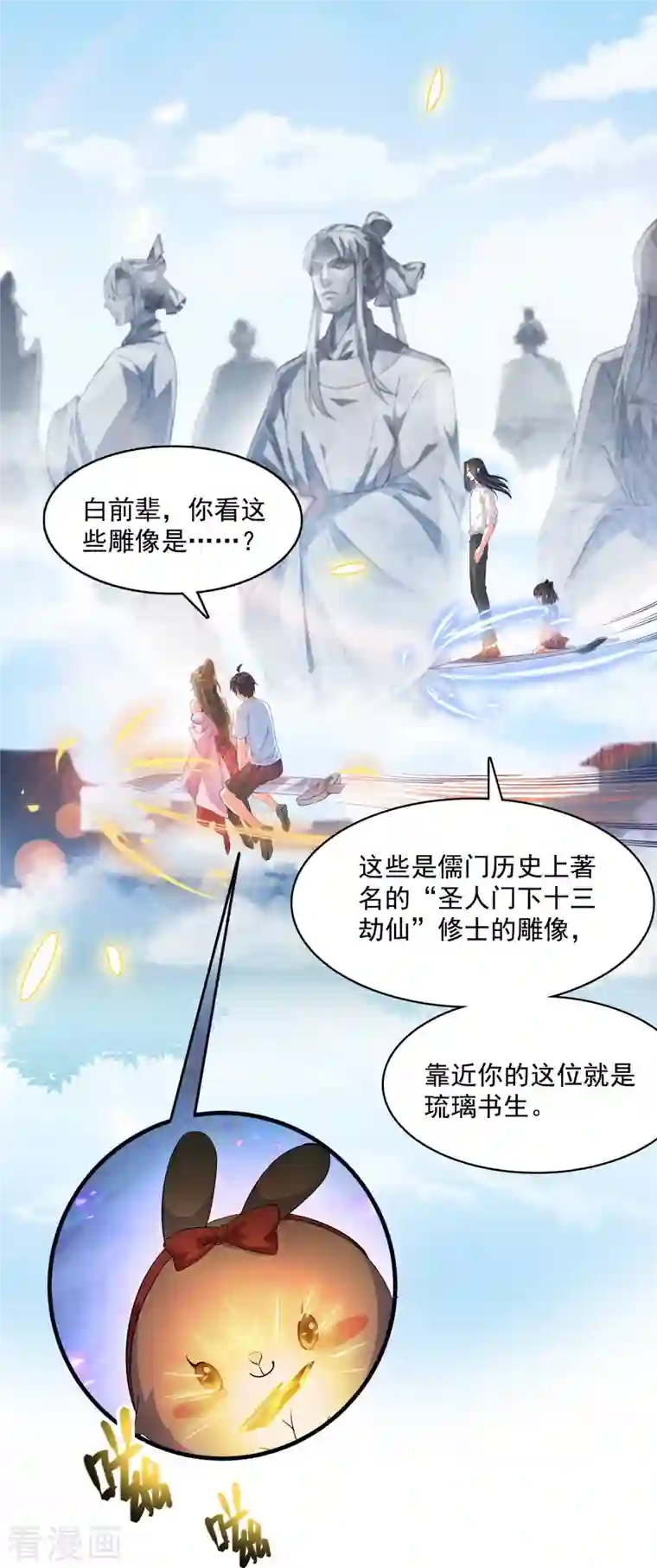 修真聊天群第355话 该死的无限补考模式！