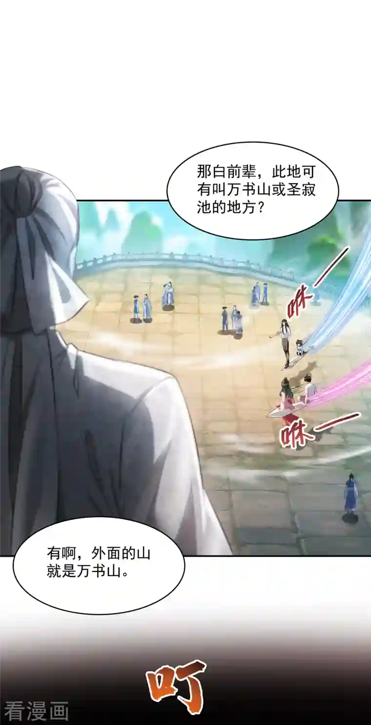 修真聊天群第355话 该死的无限补考模式！