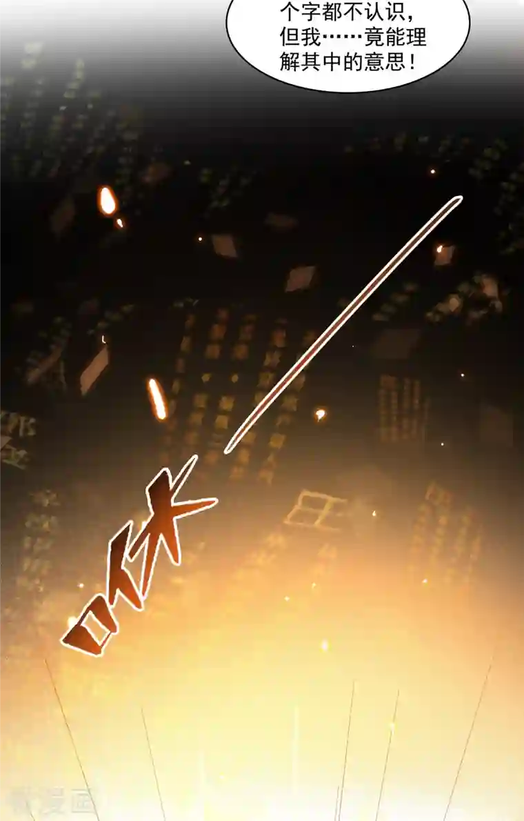 修真聊天群第355话 该死的无限补考模式！