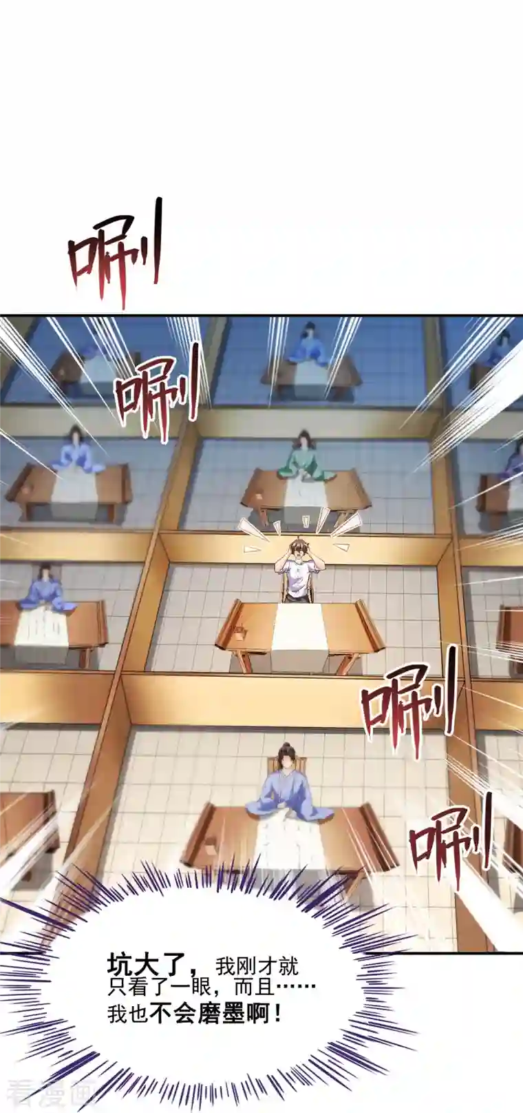 修真聊天群第355话 该死的无限补考模式！