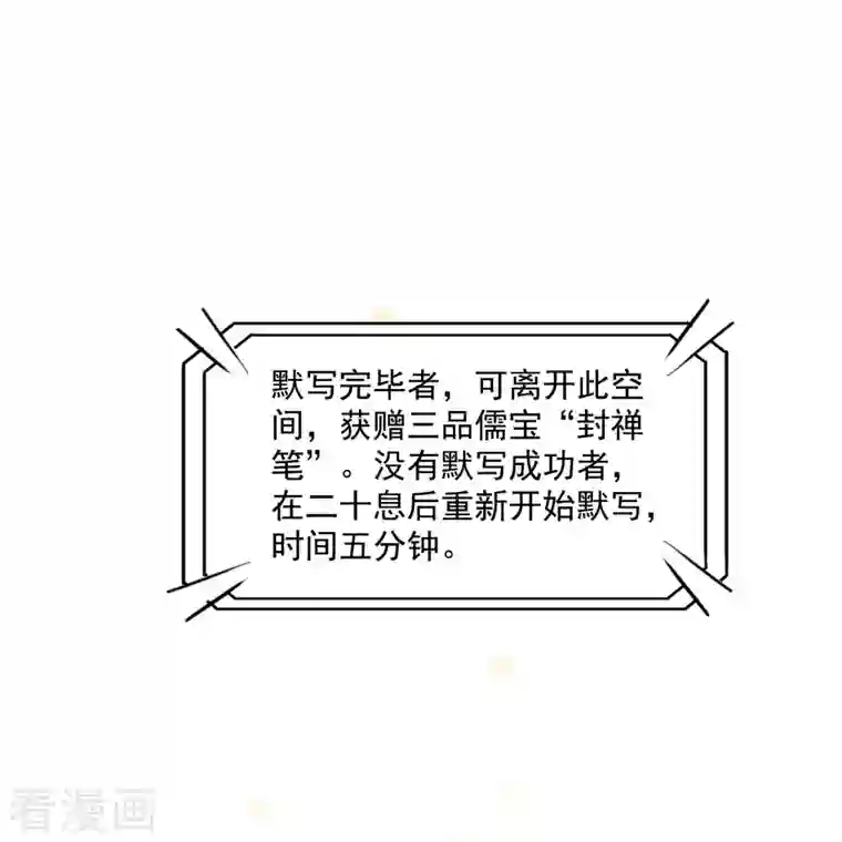 修真聊天群第355话 该死的无限补考模式！