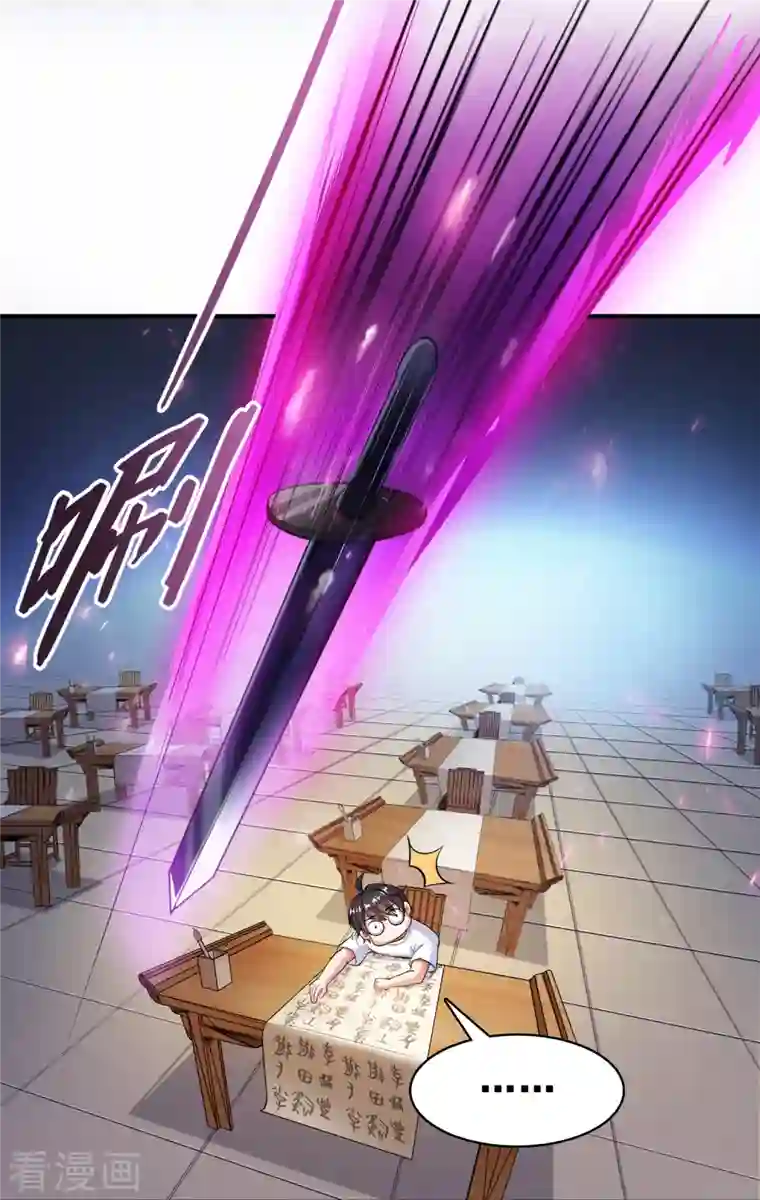 修真聊天群第355话 该死的无限补考模式！