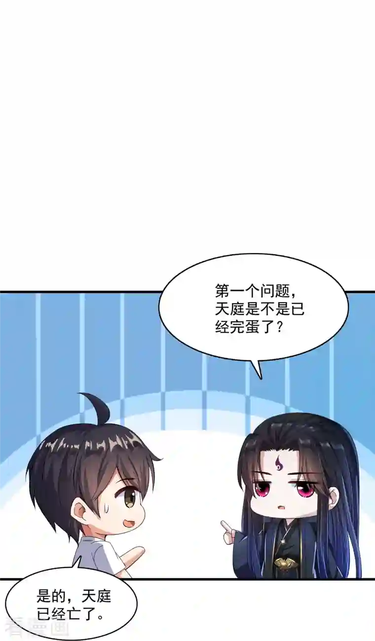 修真聊天群第355话 该死的无限补考模式！