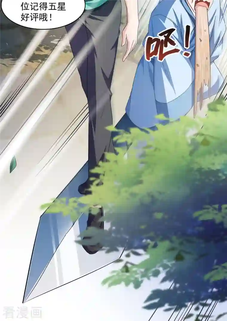 修真聊天群第355话 该死的无限补考模式！