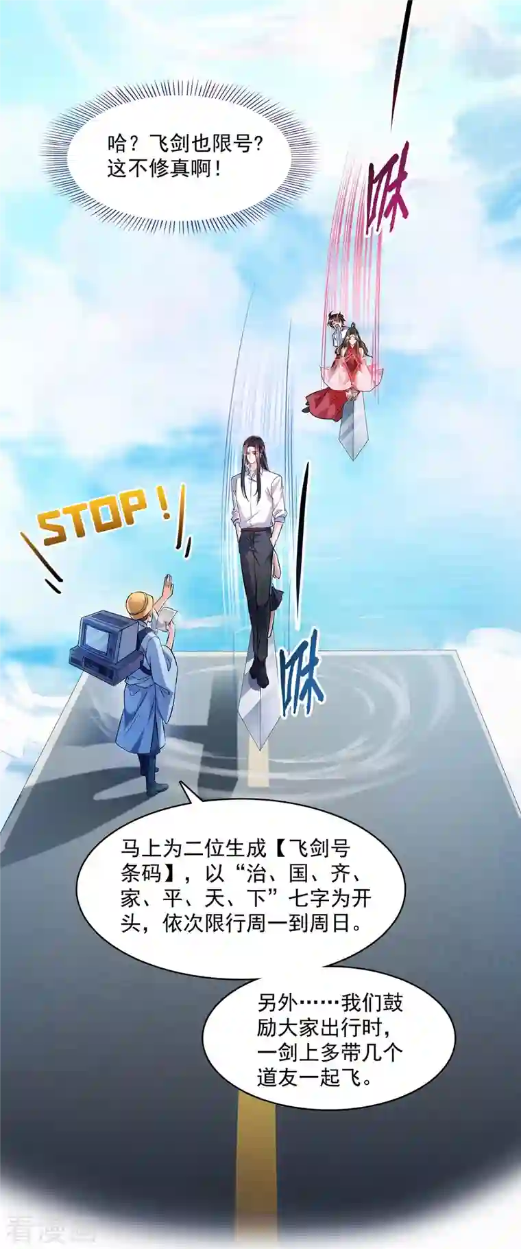 修真聊天群第355话 该死的无限补考模式！