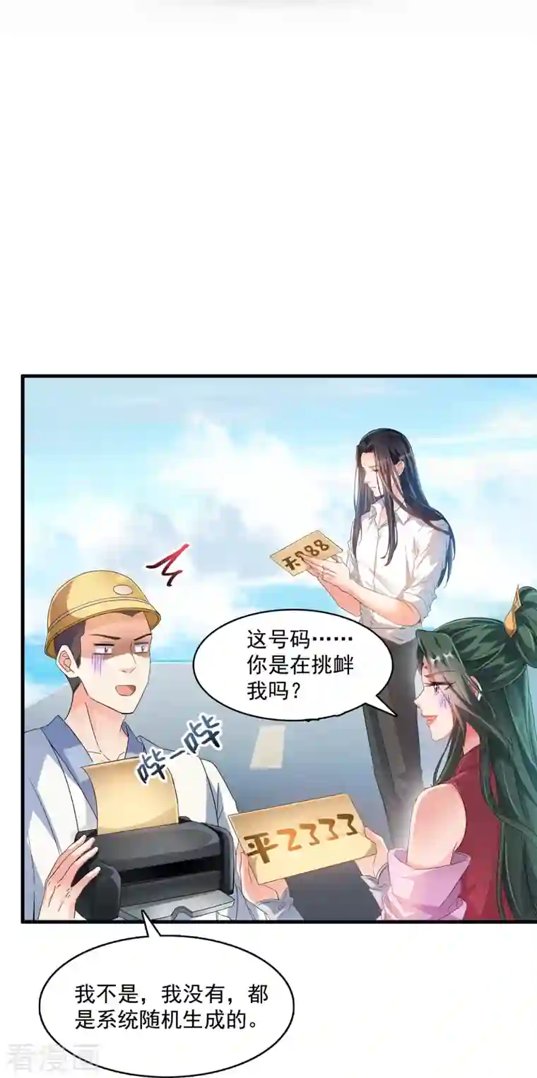 修真聊天群第355话 该死的无限补考模式！