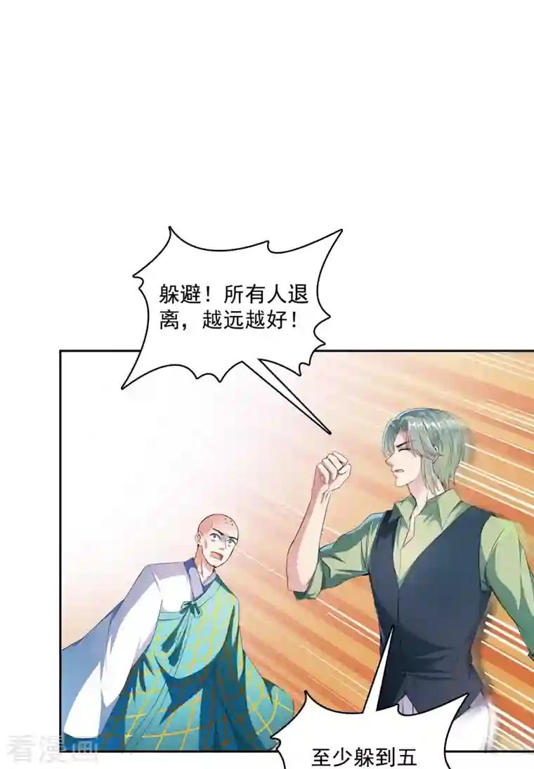 修真聊天群第357话 圣人：我为什么这么牛逼呢！