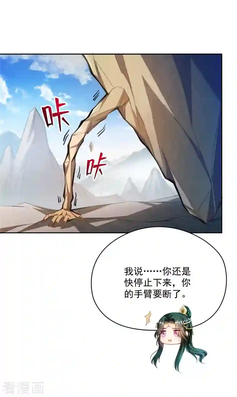 修真聊天群第357话 圣人：我为什么这么牛逼呢！