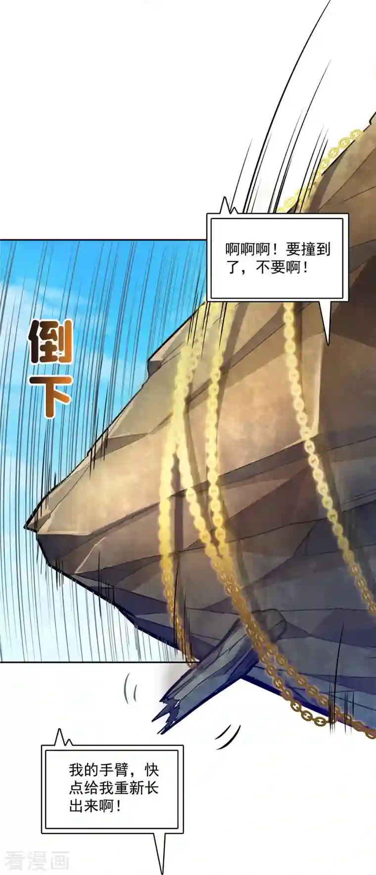 修真聊天群第357话 圣人：我为什么这么牛逼呢！