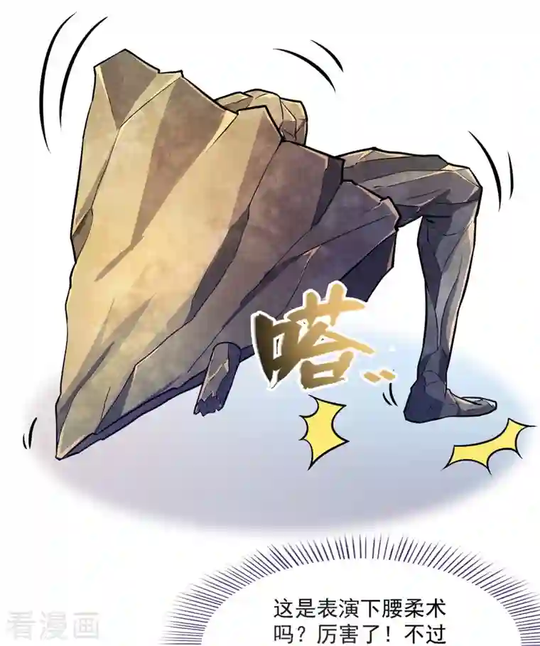 修真聊天群第357话 圣人：我为什么这么牛逼呢！