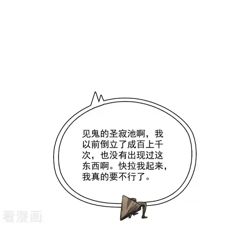 修真聊天群第357话 圣人：我为什么这么牛逼呢！