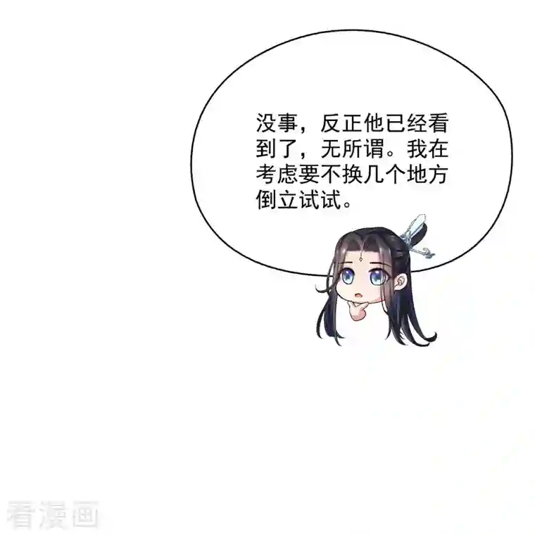 修真聊天群第357话 圣人：我为什么这么牛逼呢！