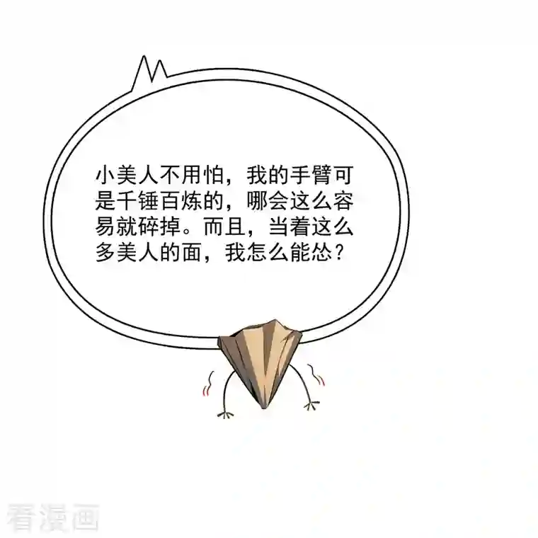 修真聊天群第357话 圣人：我为什么这么牛逼呢！