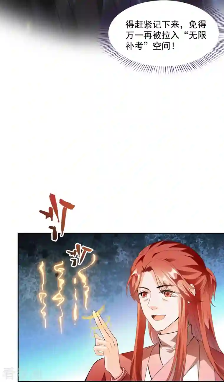 修真聊天群第357话 圣人：我为什么这么牛逼呢！