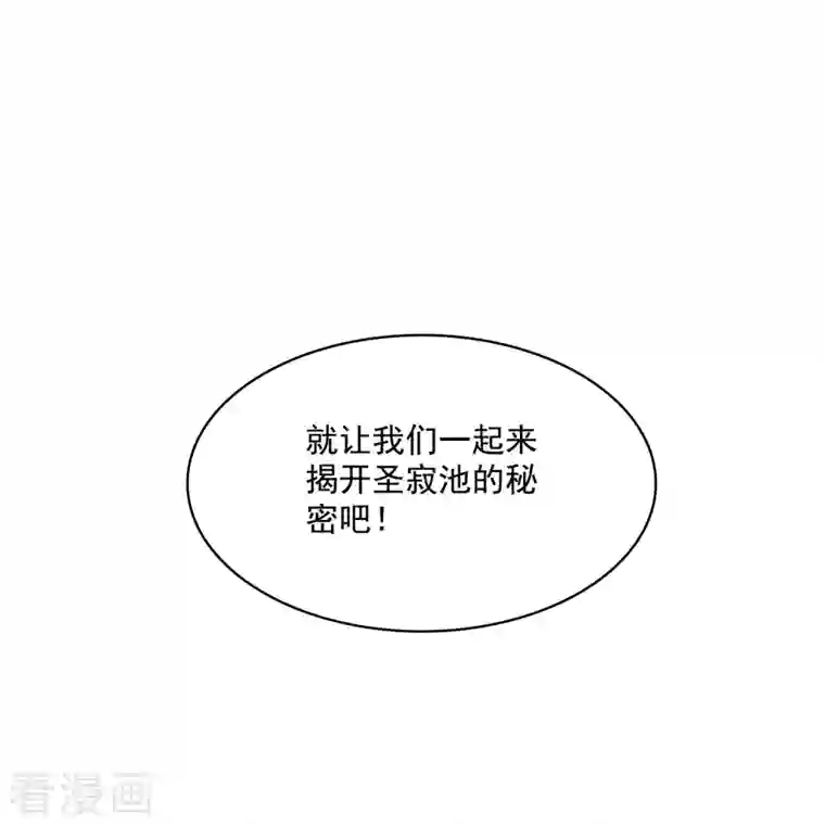 修真聊天群第357话 圣人：我为什么这么牛逼呢！