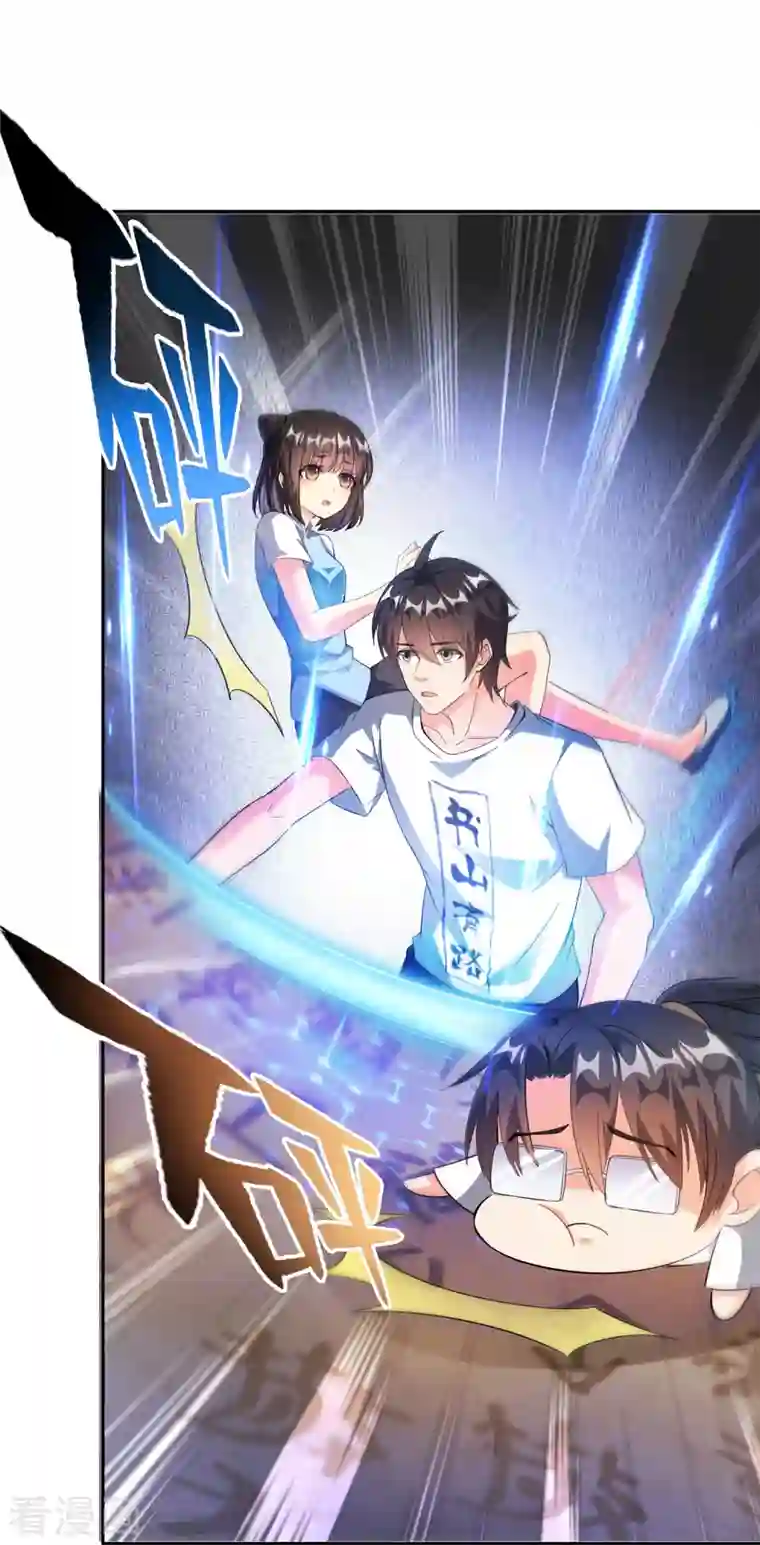 修真聊天群第357话 圣人：我为什么这么牛逼呢！