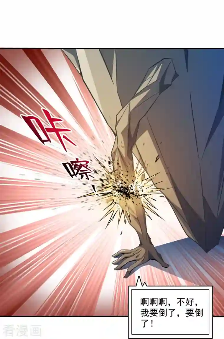 修真聊天群第357话 圣人：我为什么这么牛逼呢！