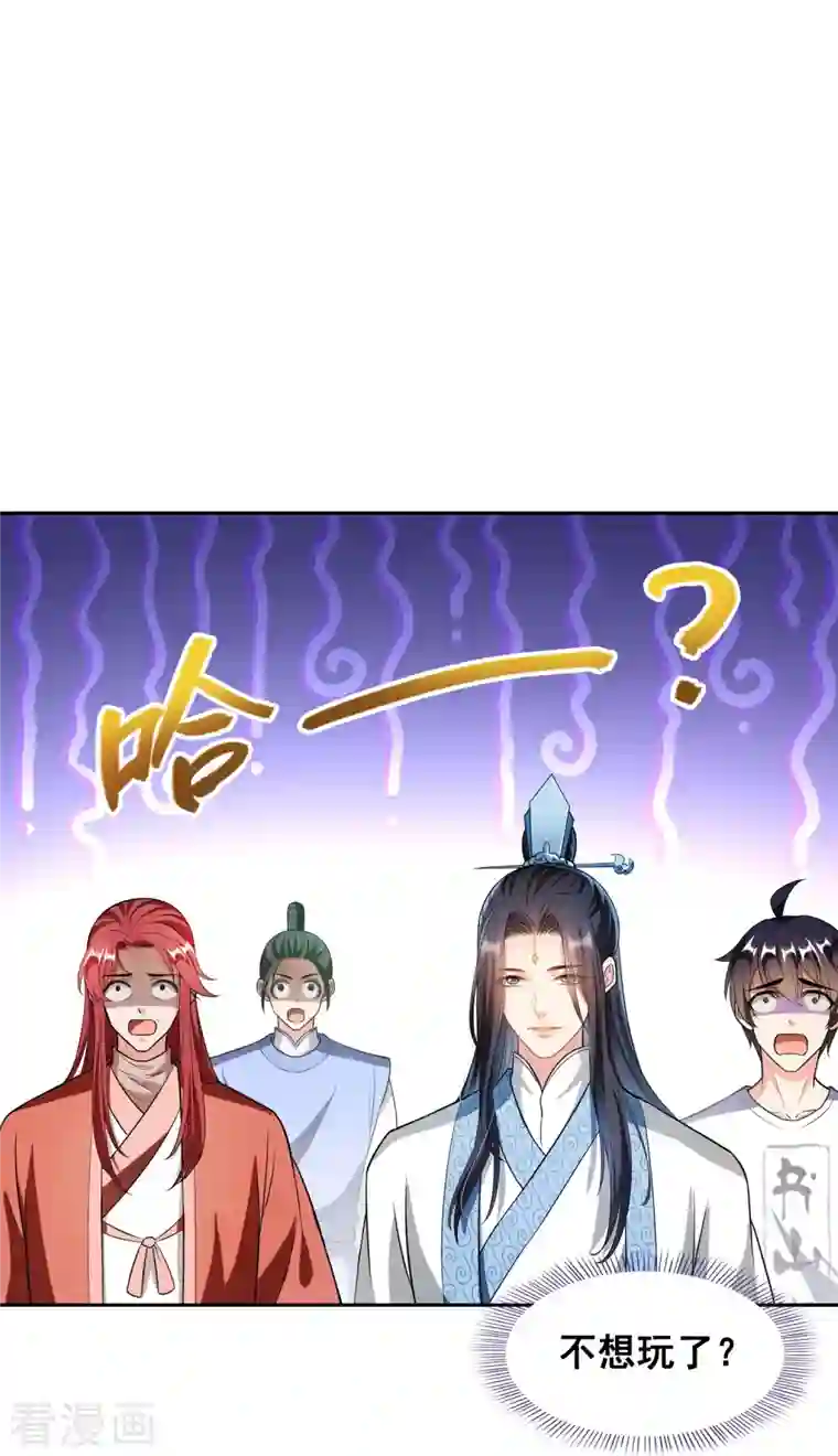 修真聊天群第357话 圣人：我为什么这么牛逼呢！