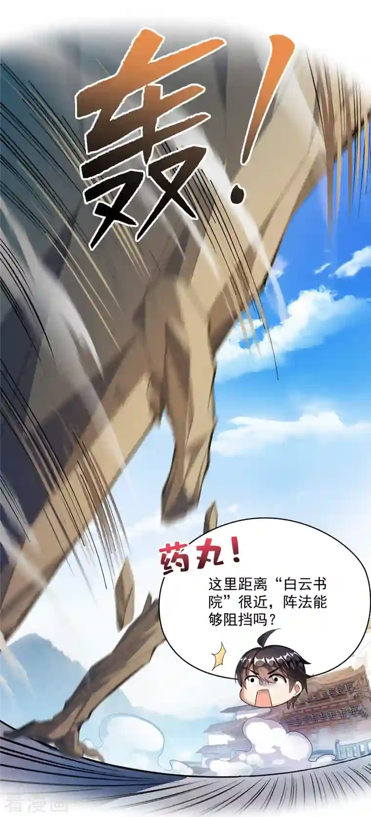 修真聊天群第357话 圣人：我为什么这么牛逼呢！