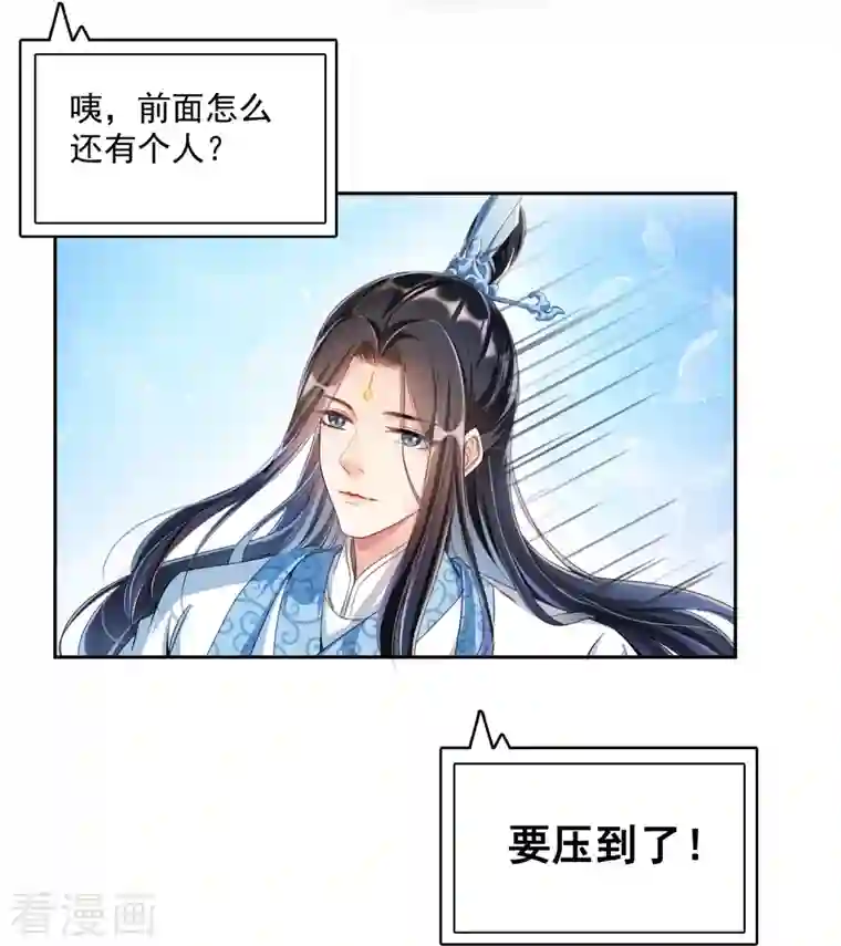 修真聊天群第357话 圣人：我为什么这么牛逼呢！