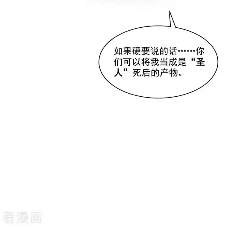 修真聊天群第358话 少年，你我有缘，随机抽个技能吧！