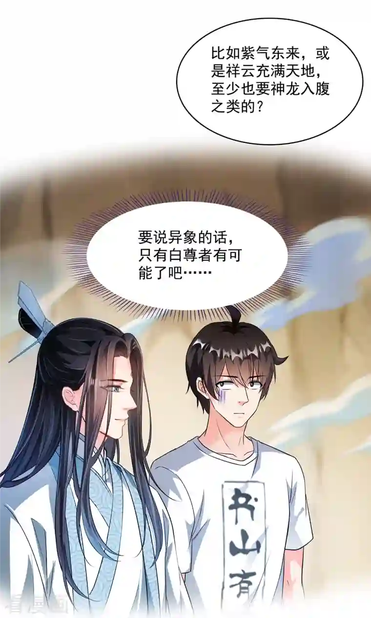 修真聊天群第358话 少年，你我有缘，随机抽个技能吧！