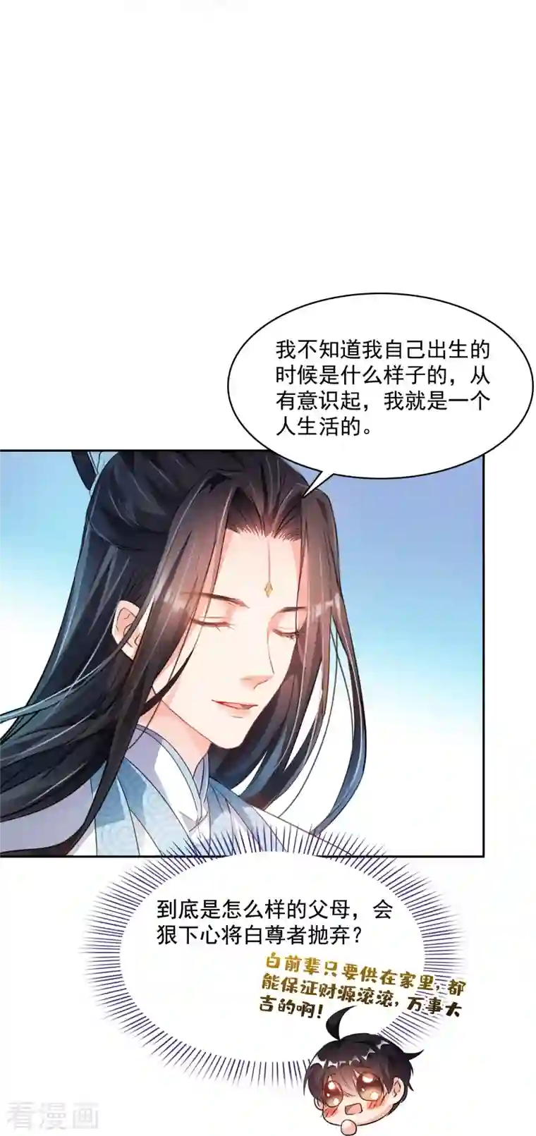 修真聊天群第358话 少年，你我有缘，随机抽个技能吧！