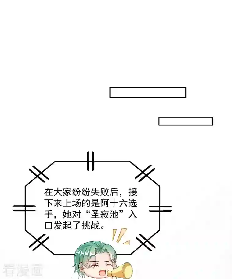 修真聊天群第358话 少年，你我有缘，随机抽个技能吧！