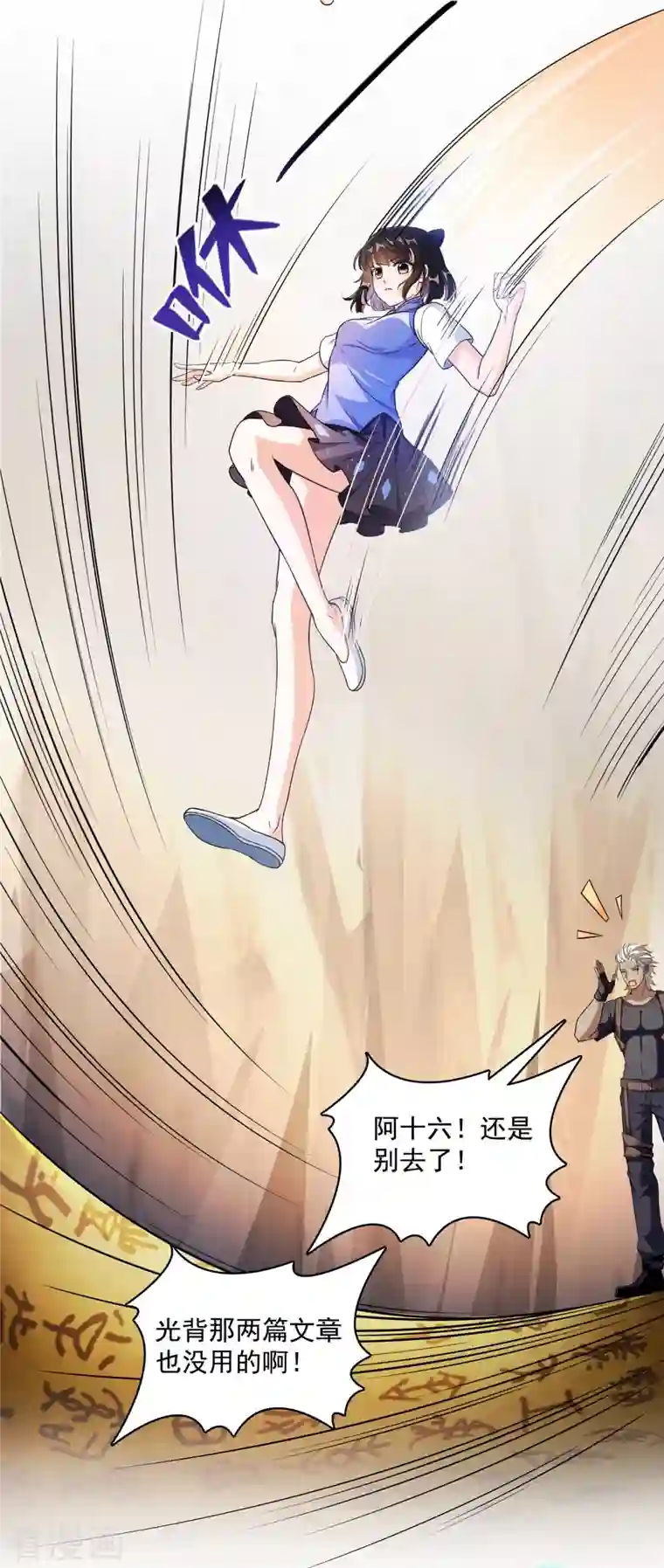 修真聊天群第358话 少年，你我有缘，随机抽个技能吧！