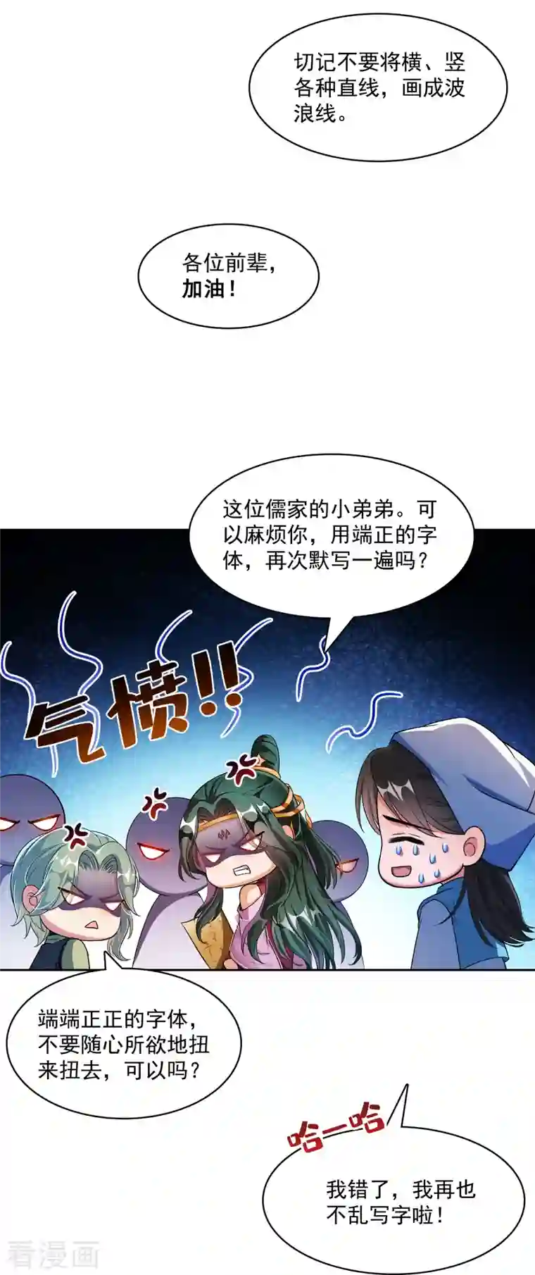 修真聊天群第358话 少年，你我有缘，随机抽个技能吧！